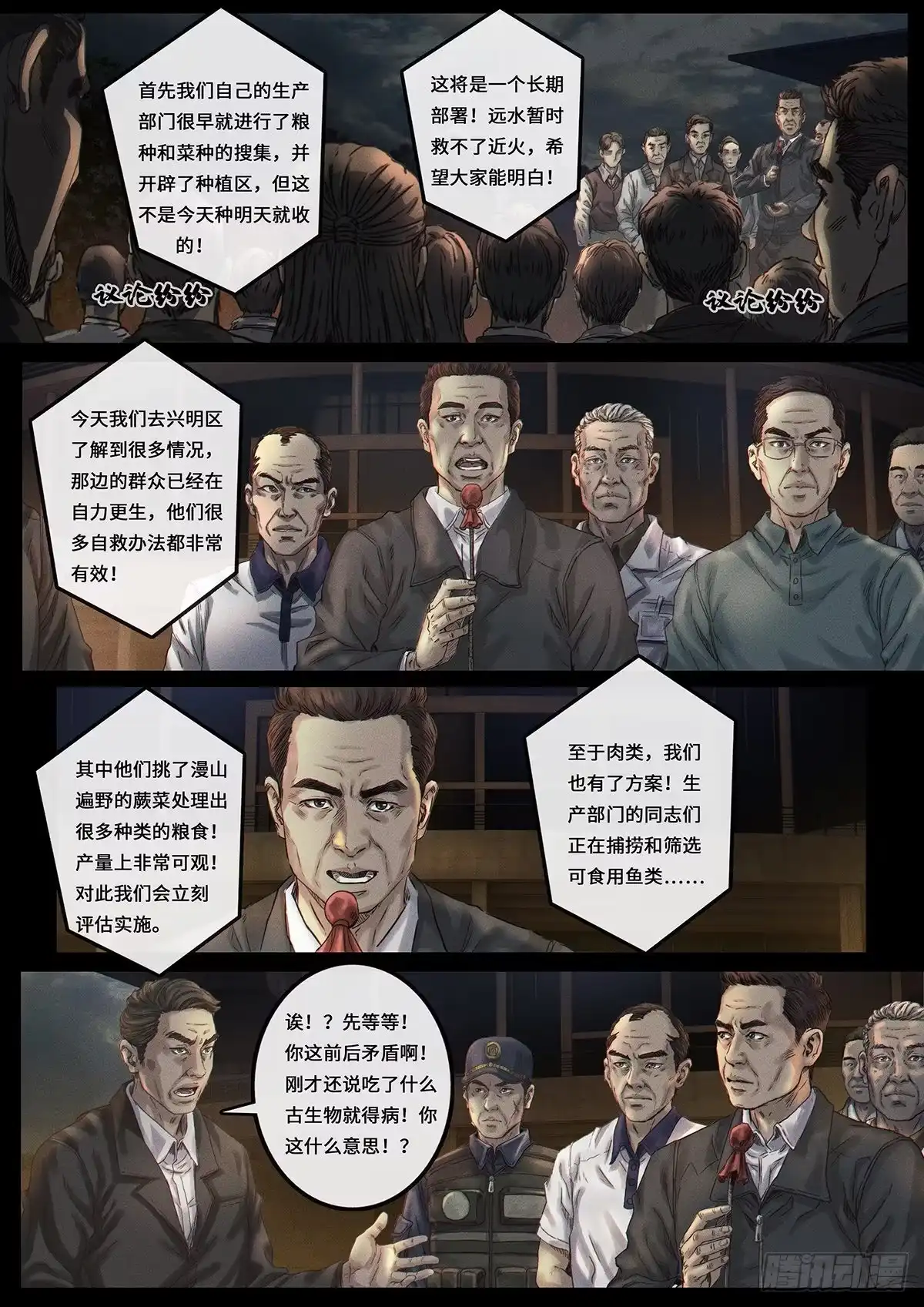 《白垩纪》证明 第27页