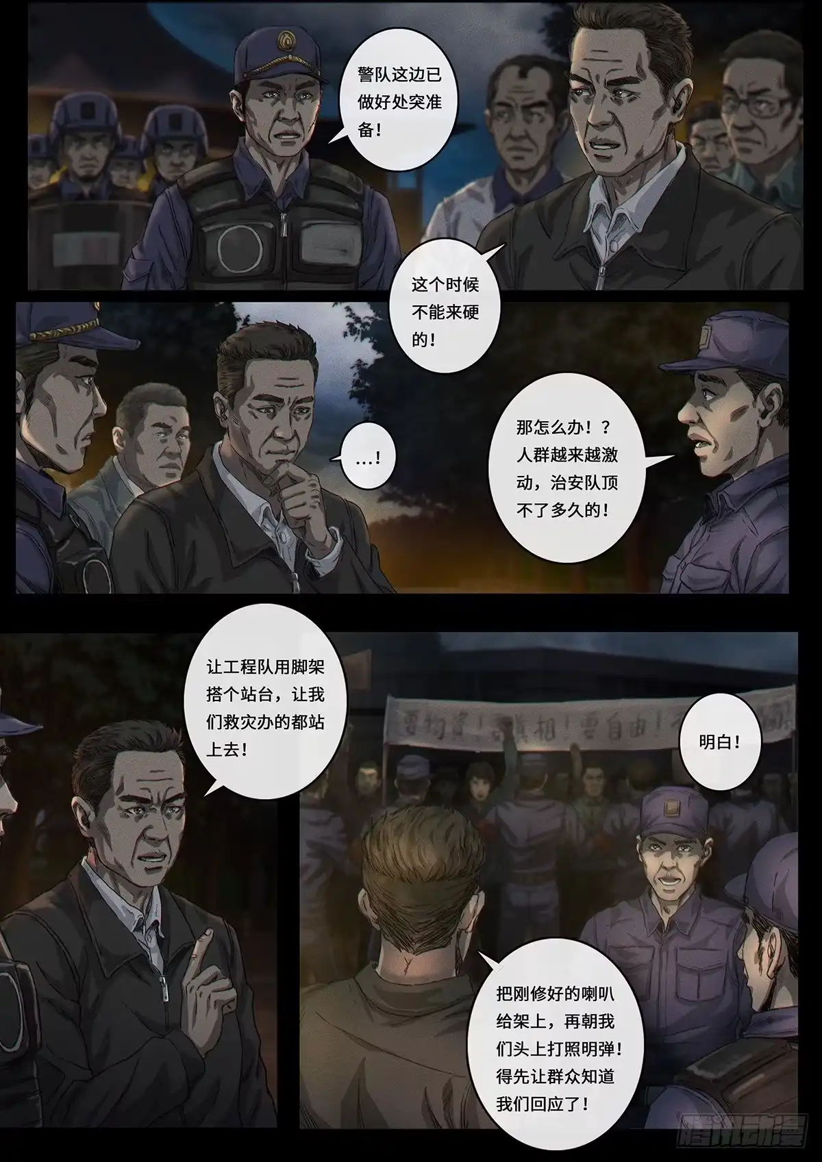 《白垩纪》证明 第15页
