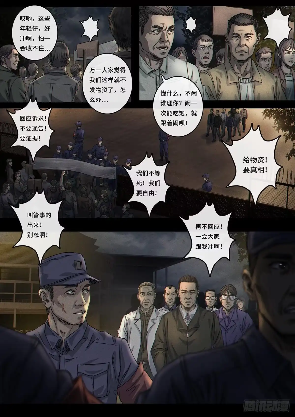 《白垩纪》证明 第13页