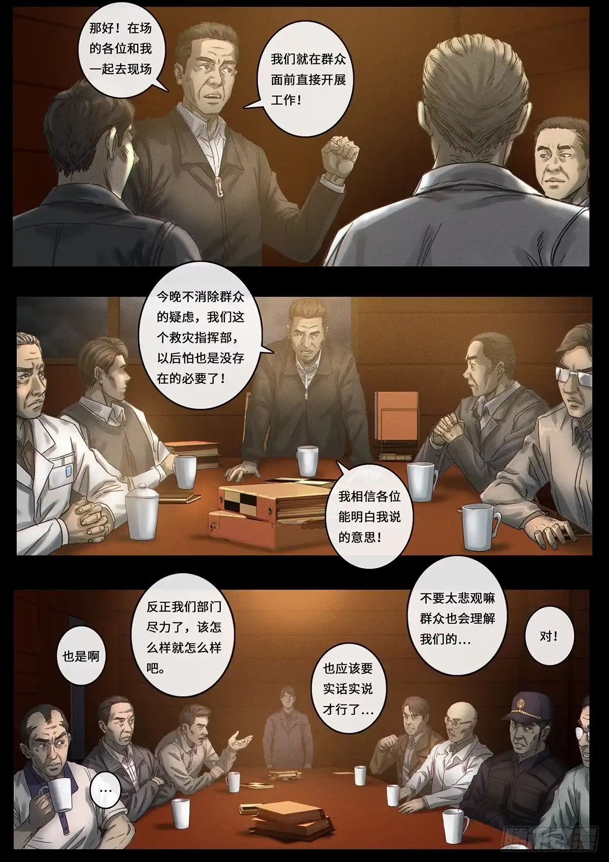 《白垩纪》证明 第10页