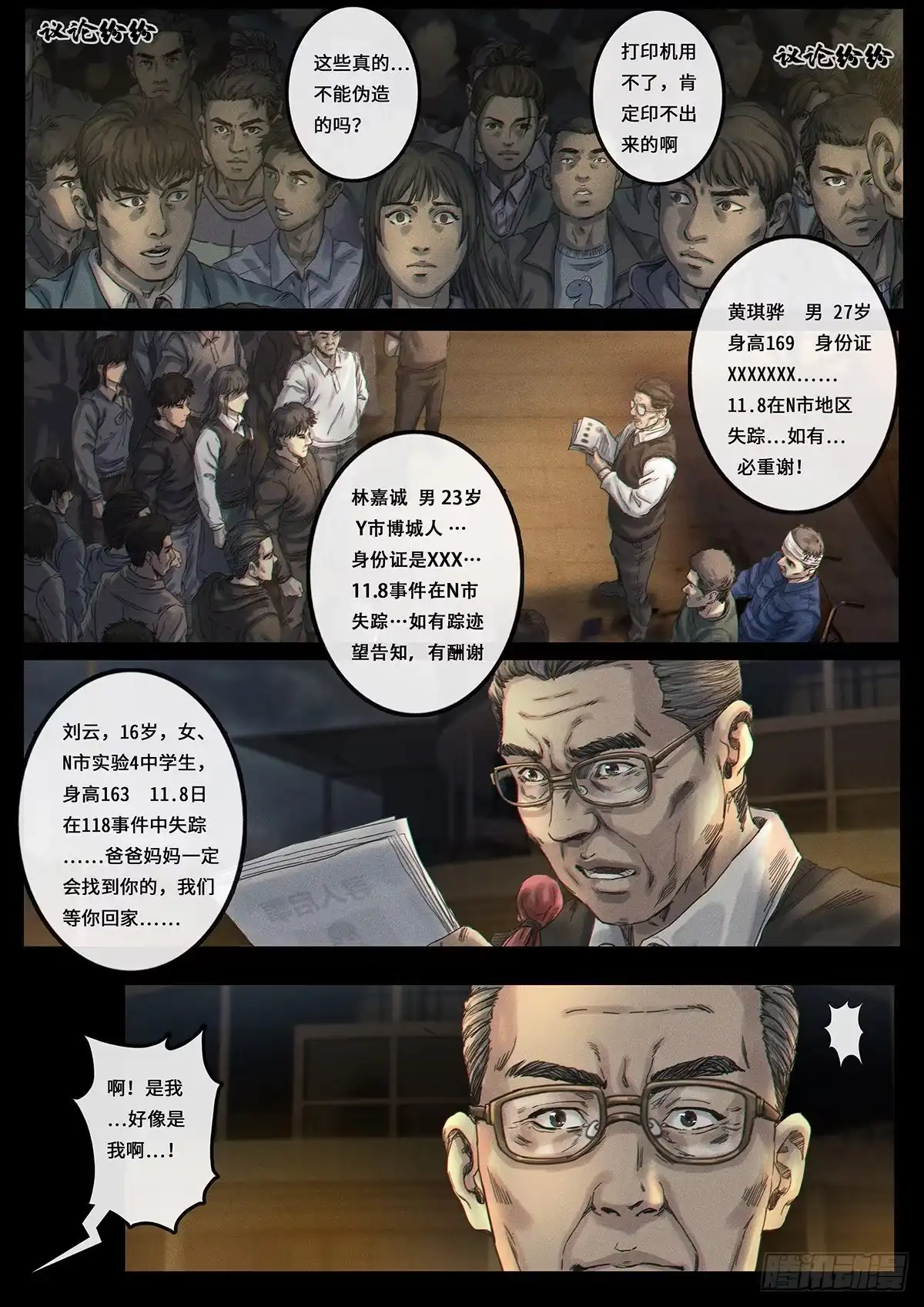 《白垩纪》证明 第37页