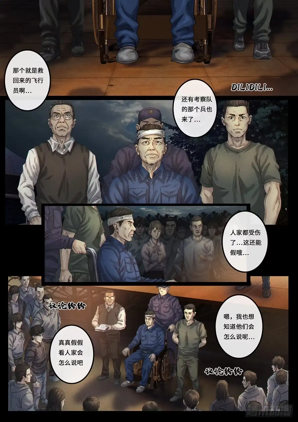 《白垩纪》证明 第33页
