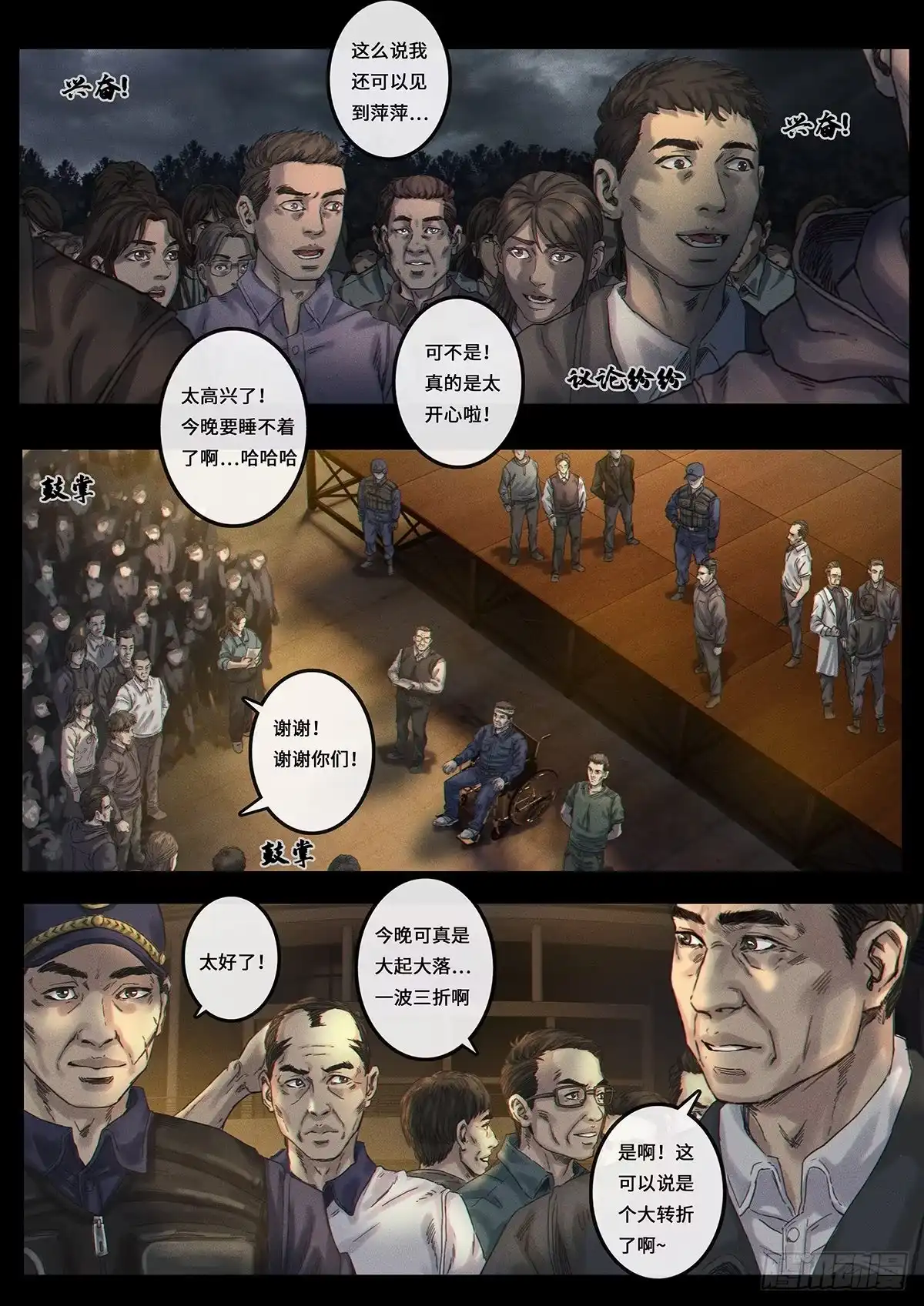 《白垩纪》证明 第45页