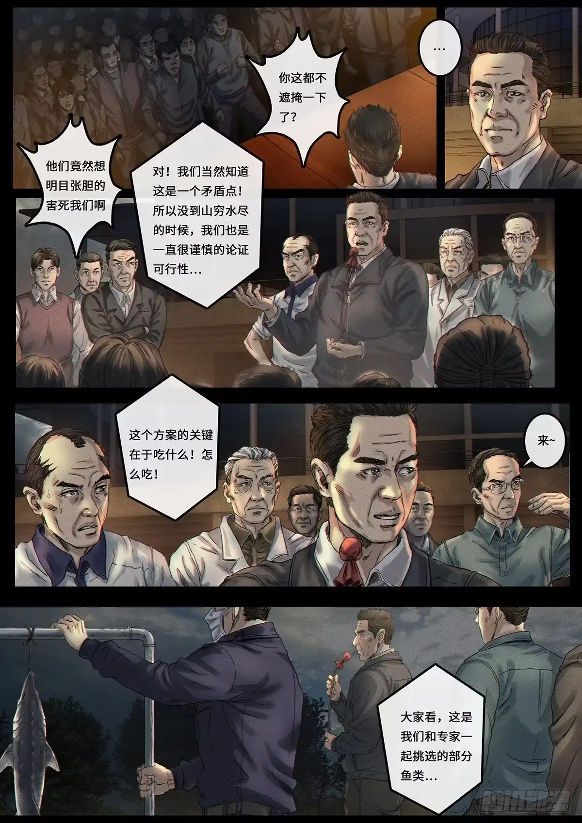 《白垩纪》证明 第28页