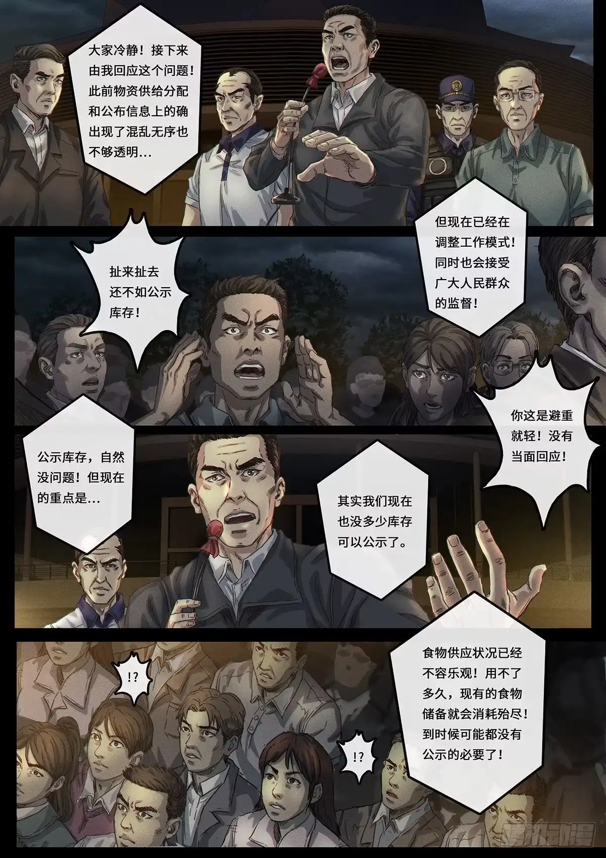 《白垩纪》证明 第25页