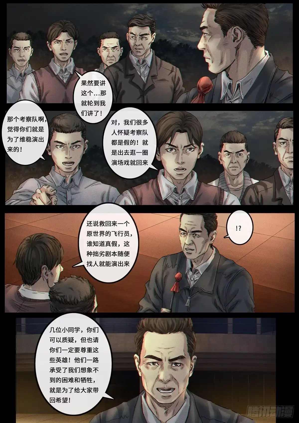 《白垩纪》证明 第31页
