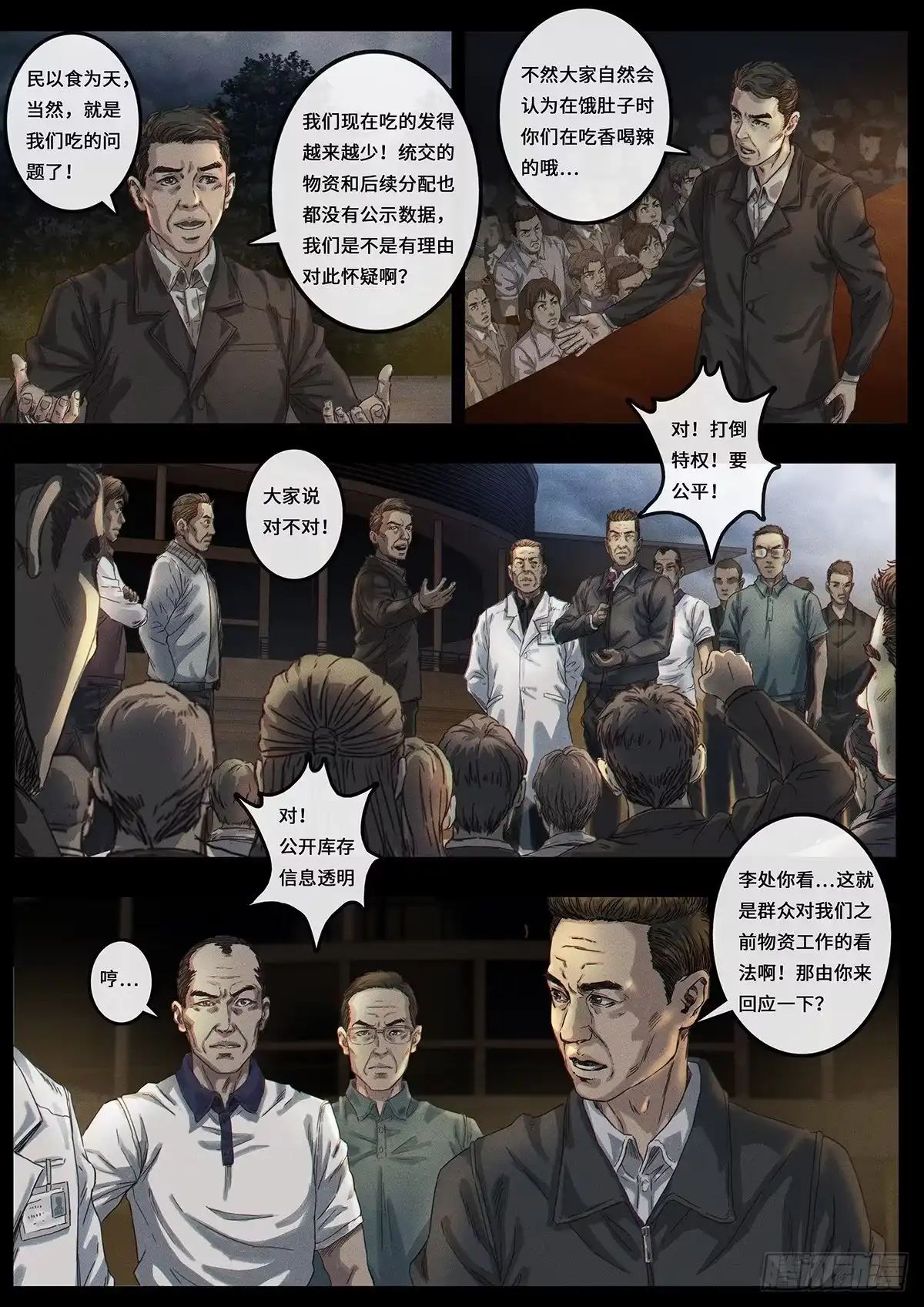《白垩纪》证明 第23页