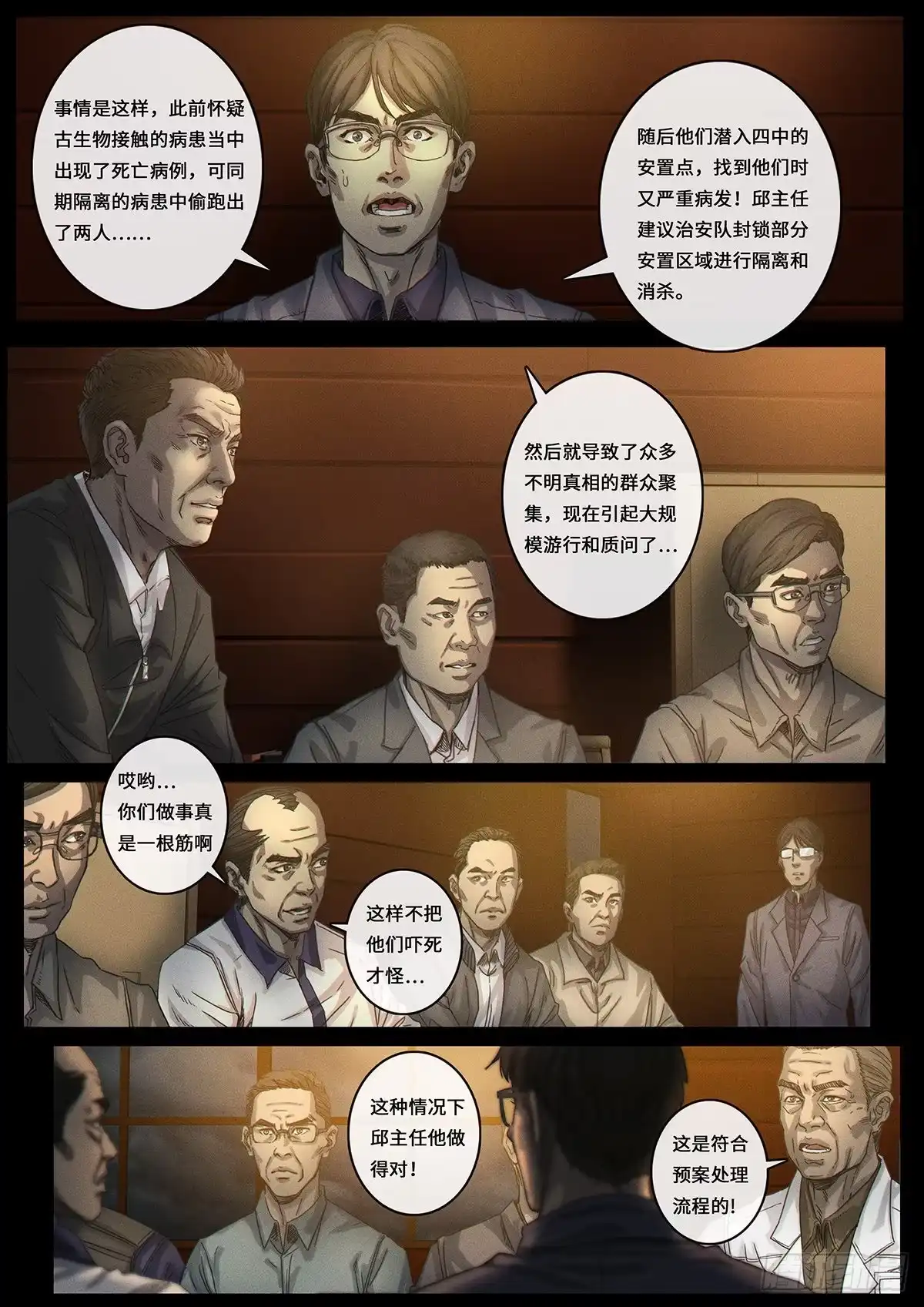 《白垩纪》证明 第7页