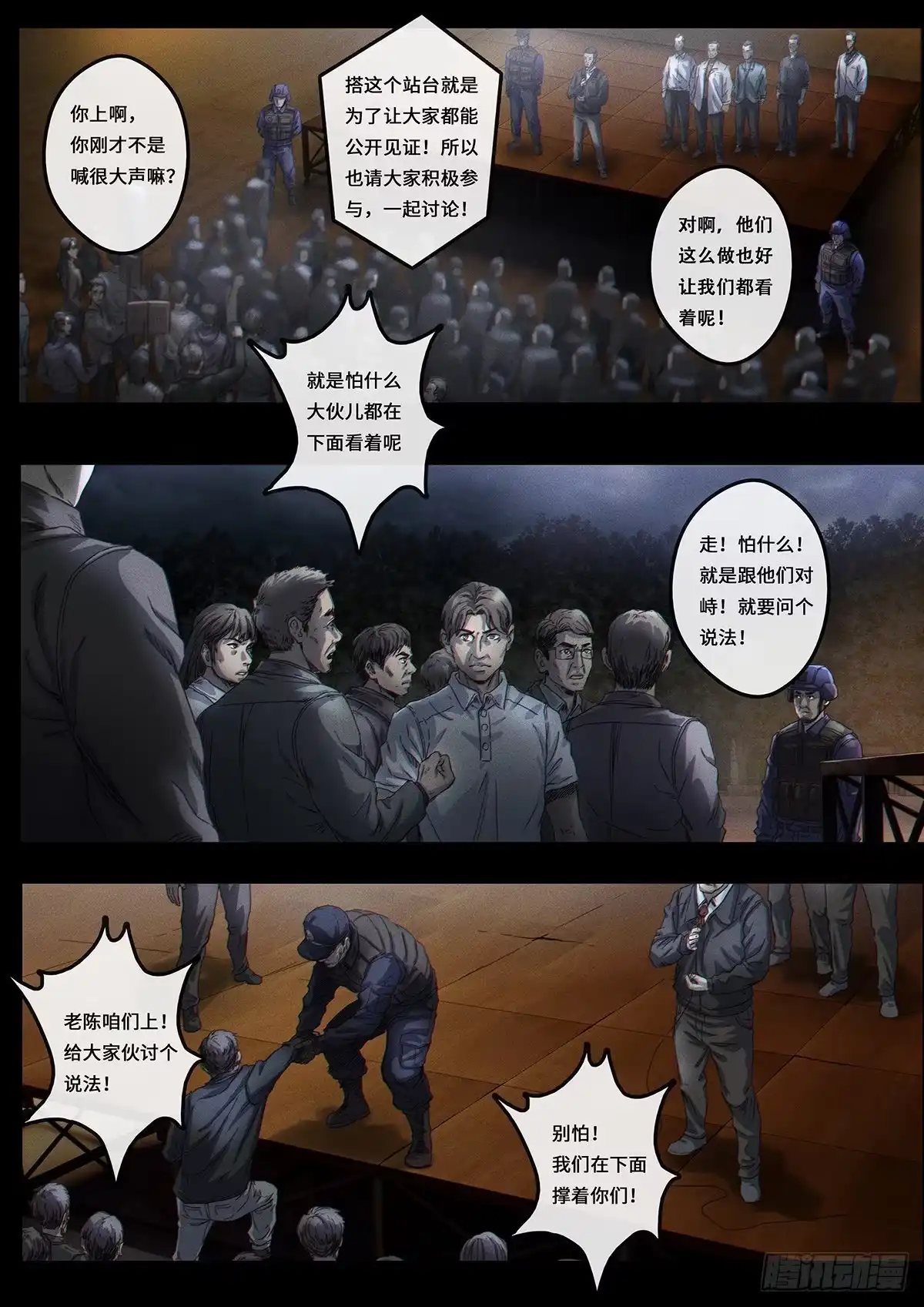《白垩纪》证明 第19页