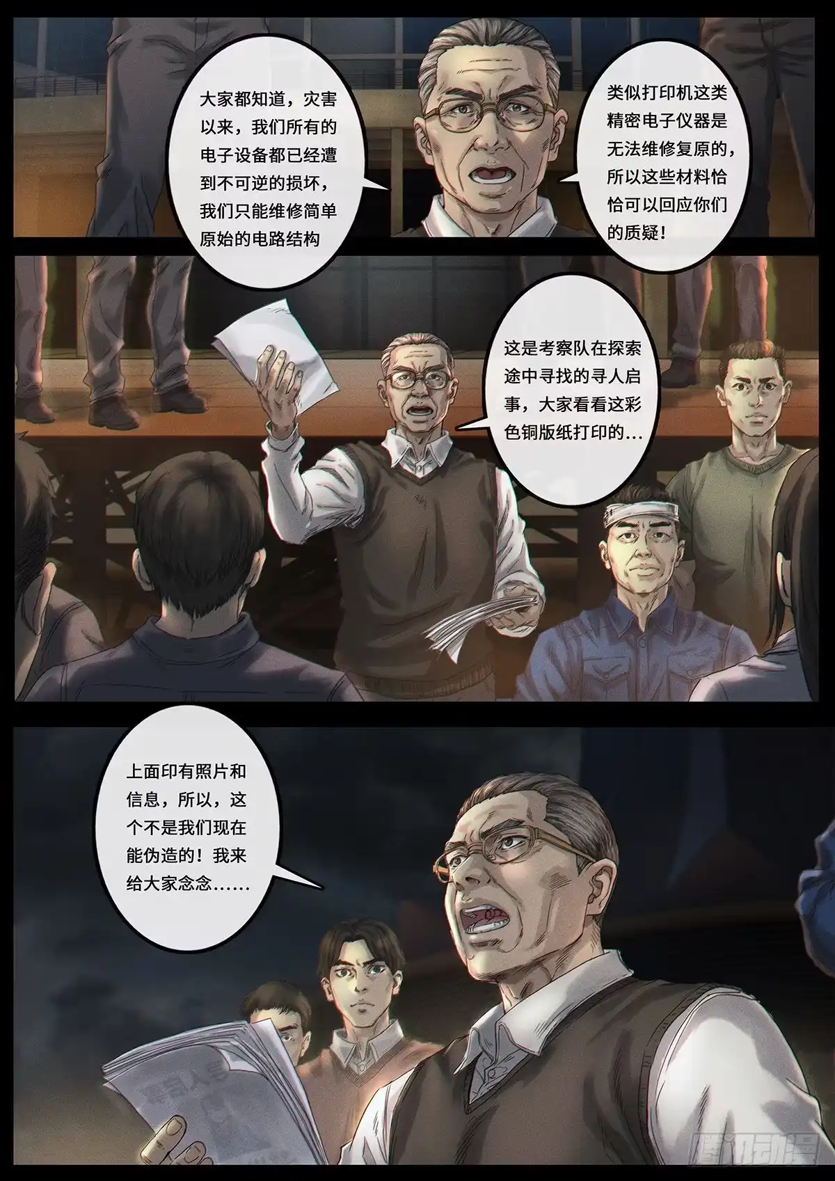 《白垩纪》证明 第36页