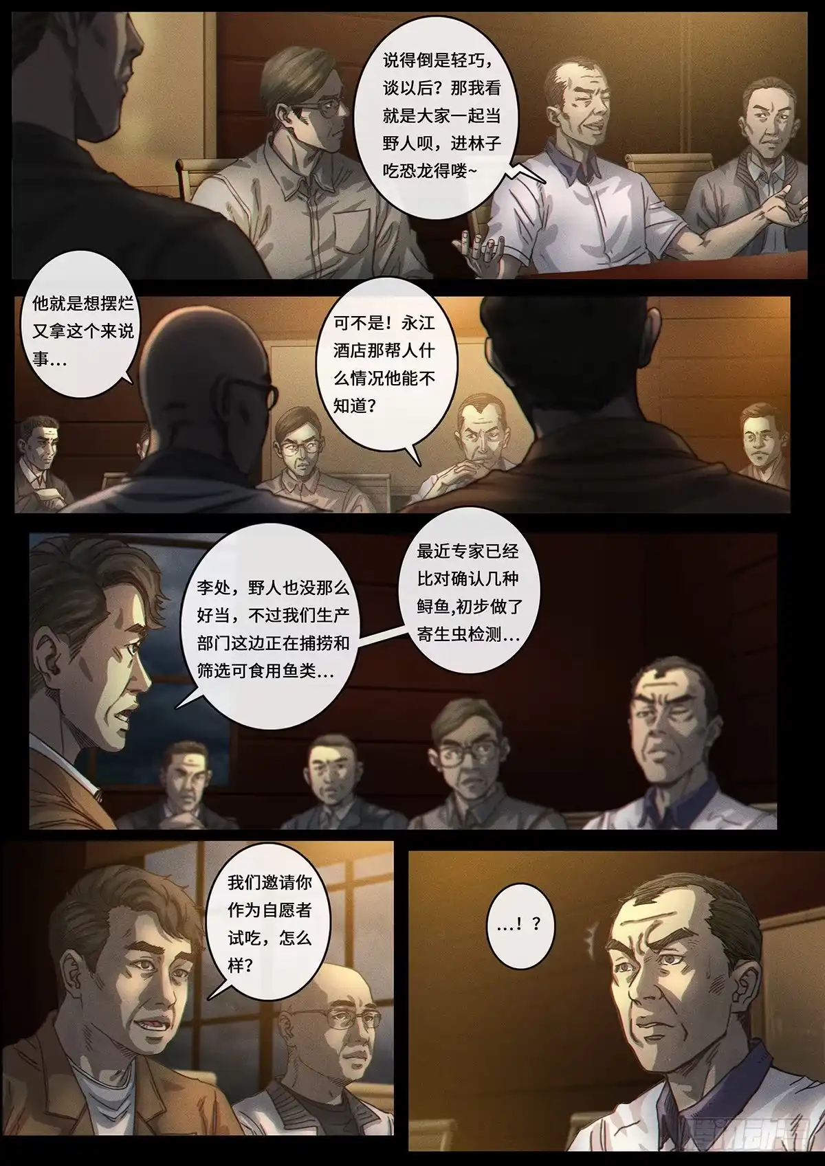 《白垩纪》证明 第5页