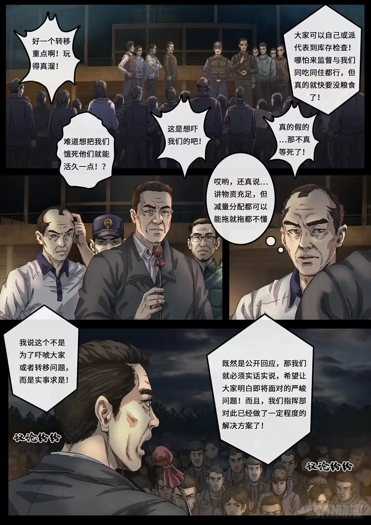 《白垩纪》证明 第26页