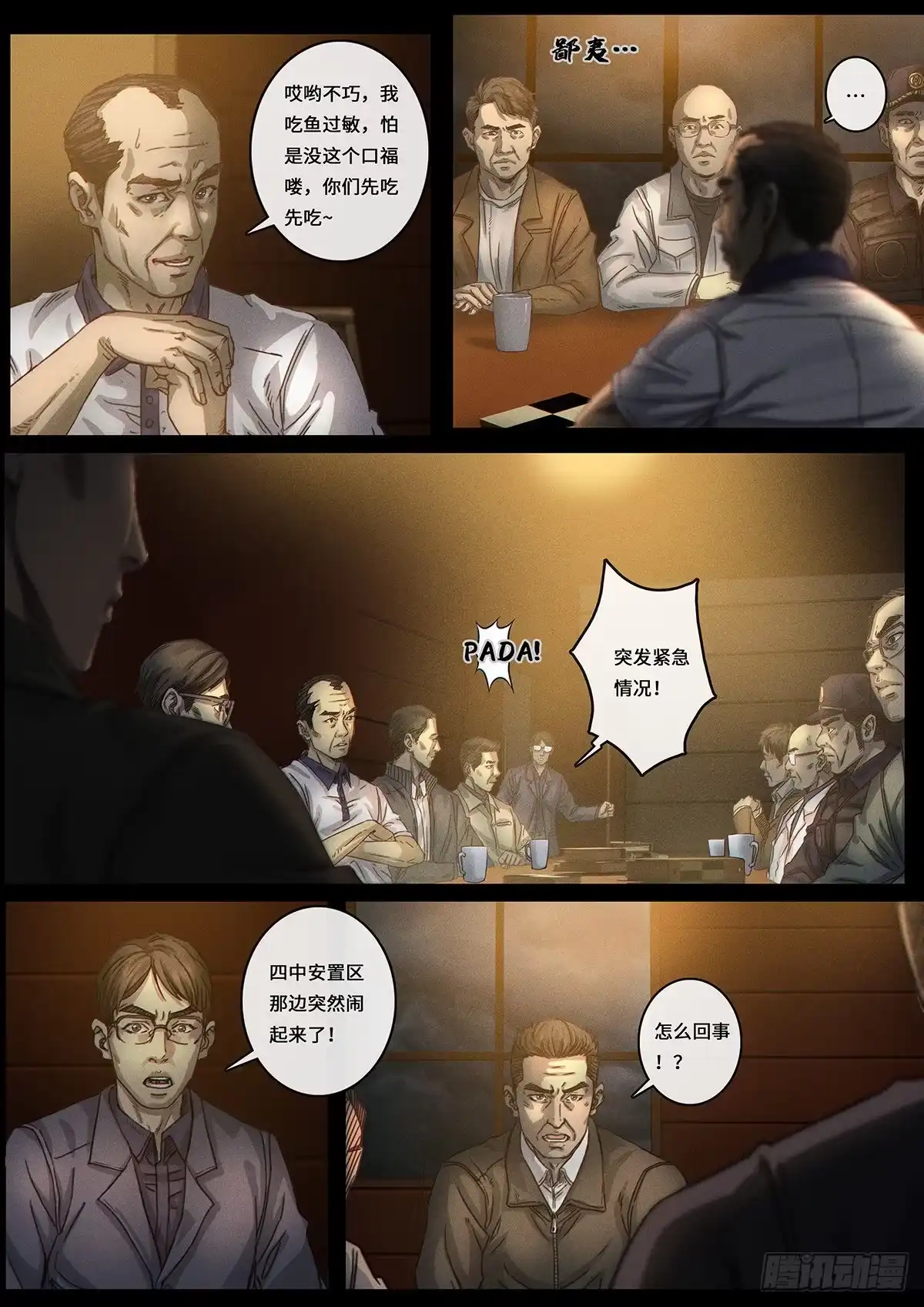 《白垩纪》证明 第6页