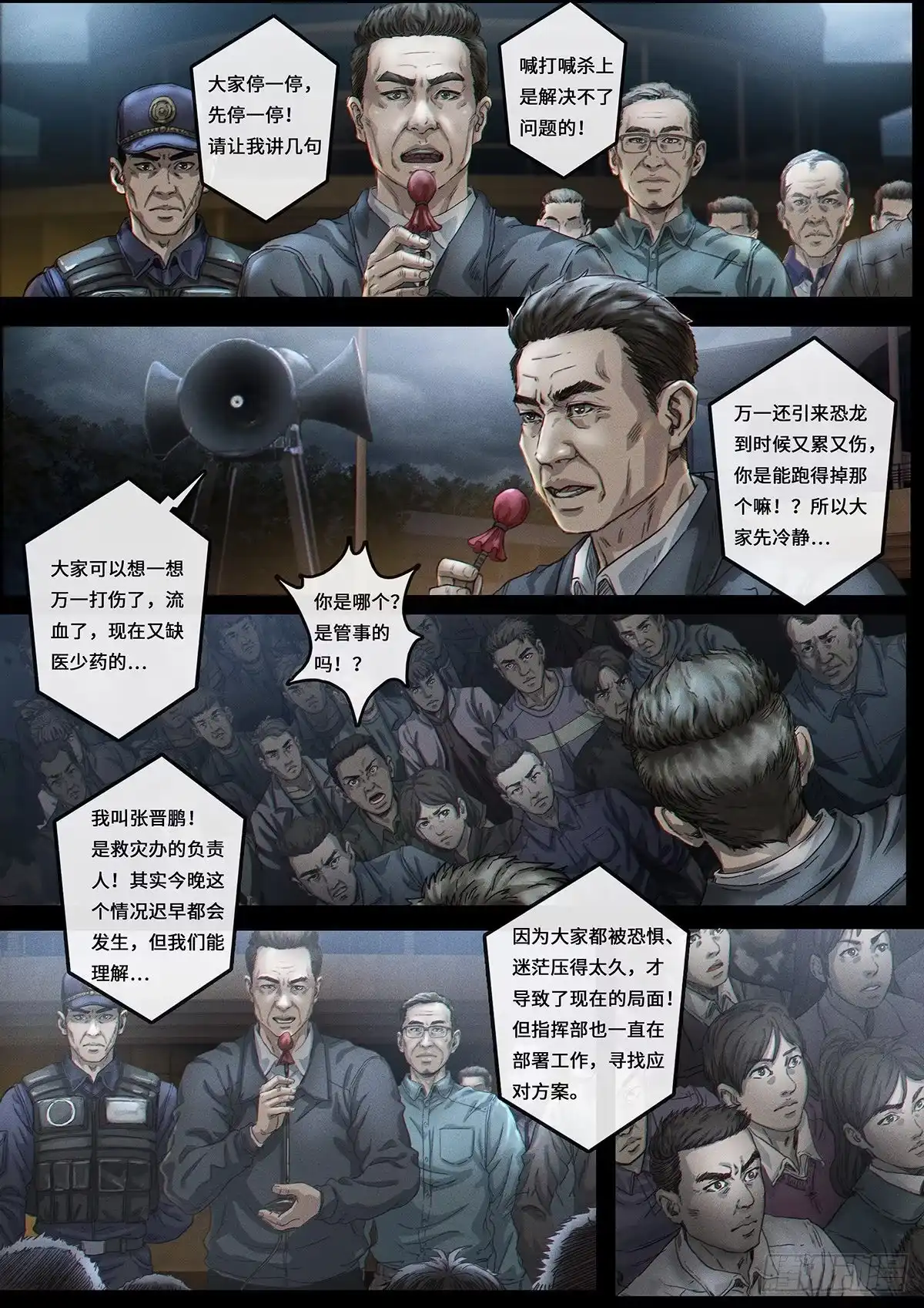 《白垩纪》证明 第17页