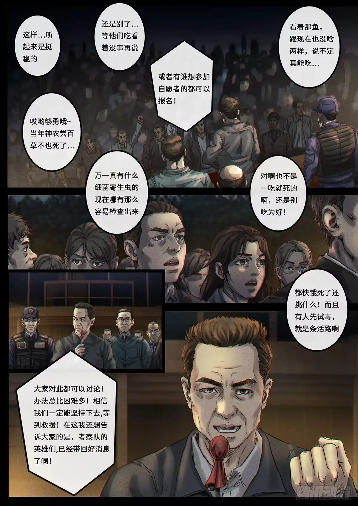 《白垩纪》证明 第30页