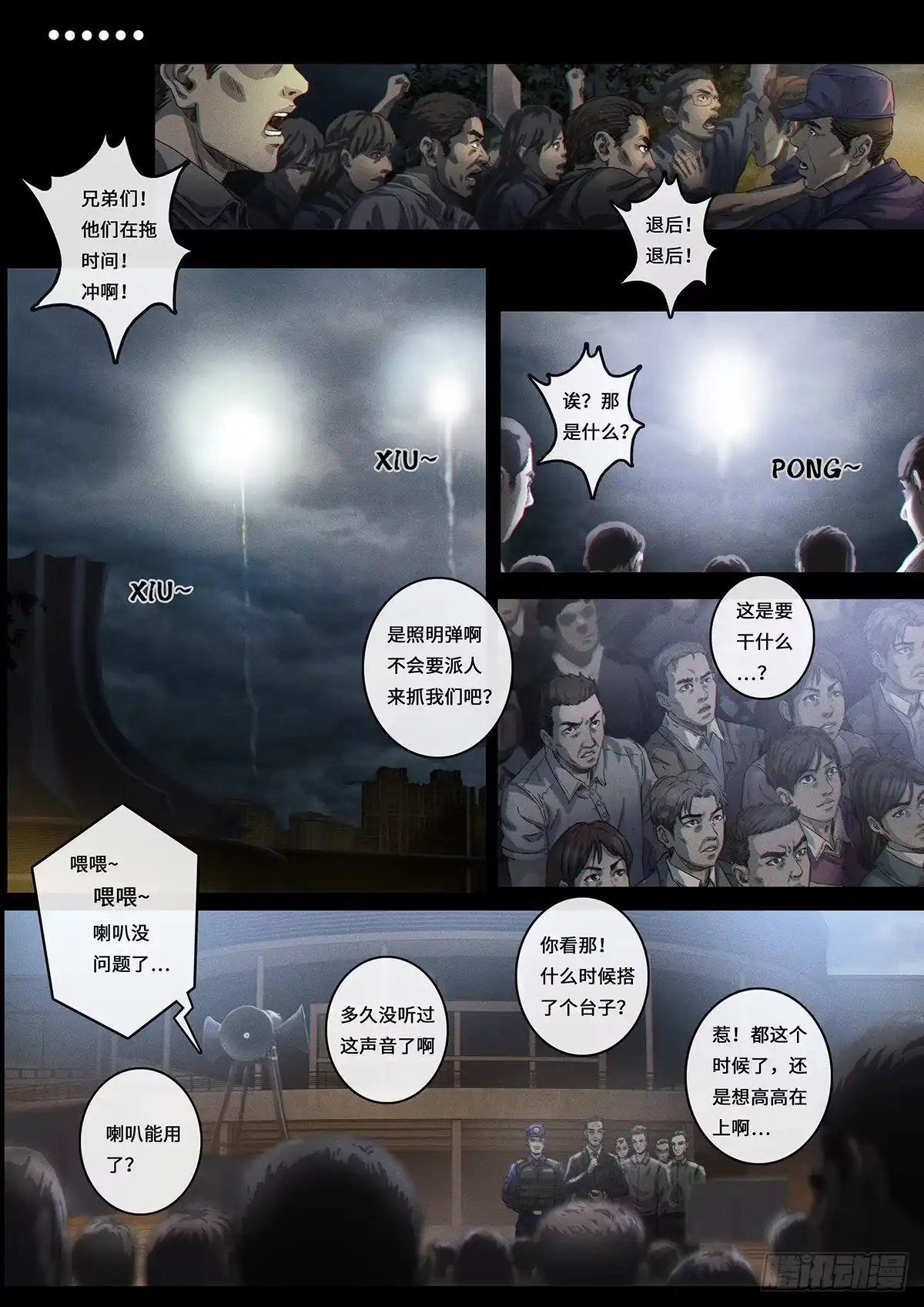 《白垩纪》证明 第16页