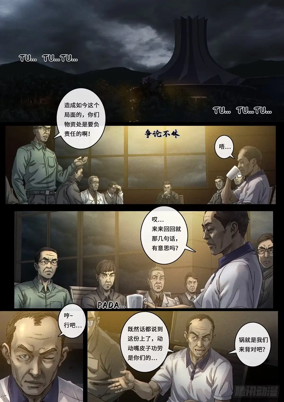 《白垩纪》证明 第3页