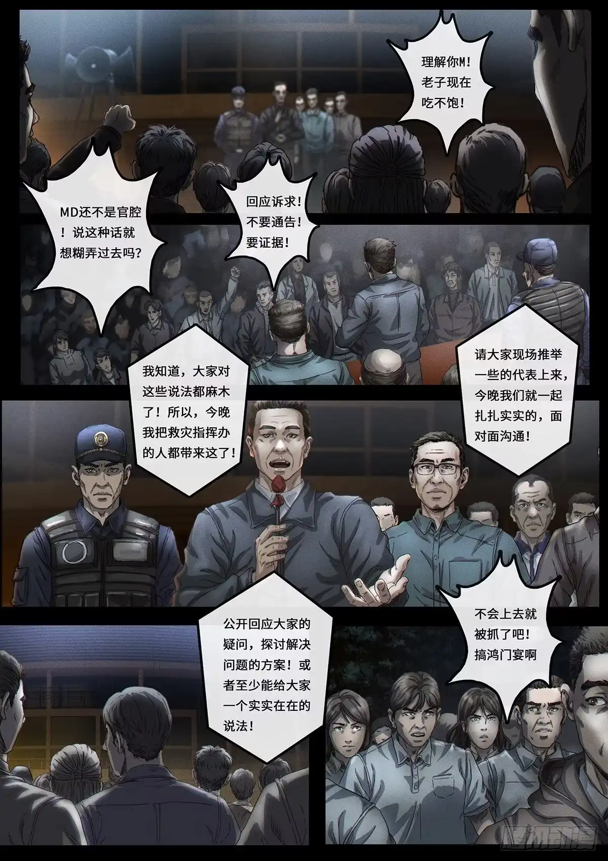 《白垩纪》证明 第18页