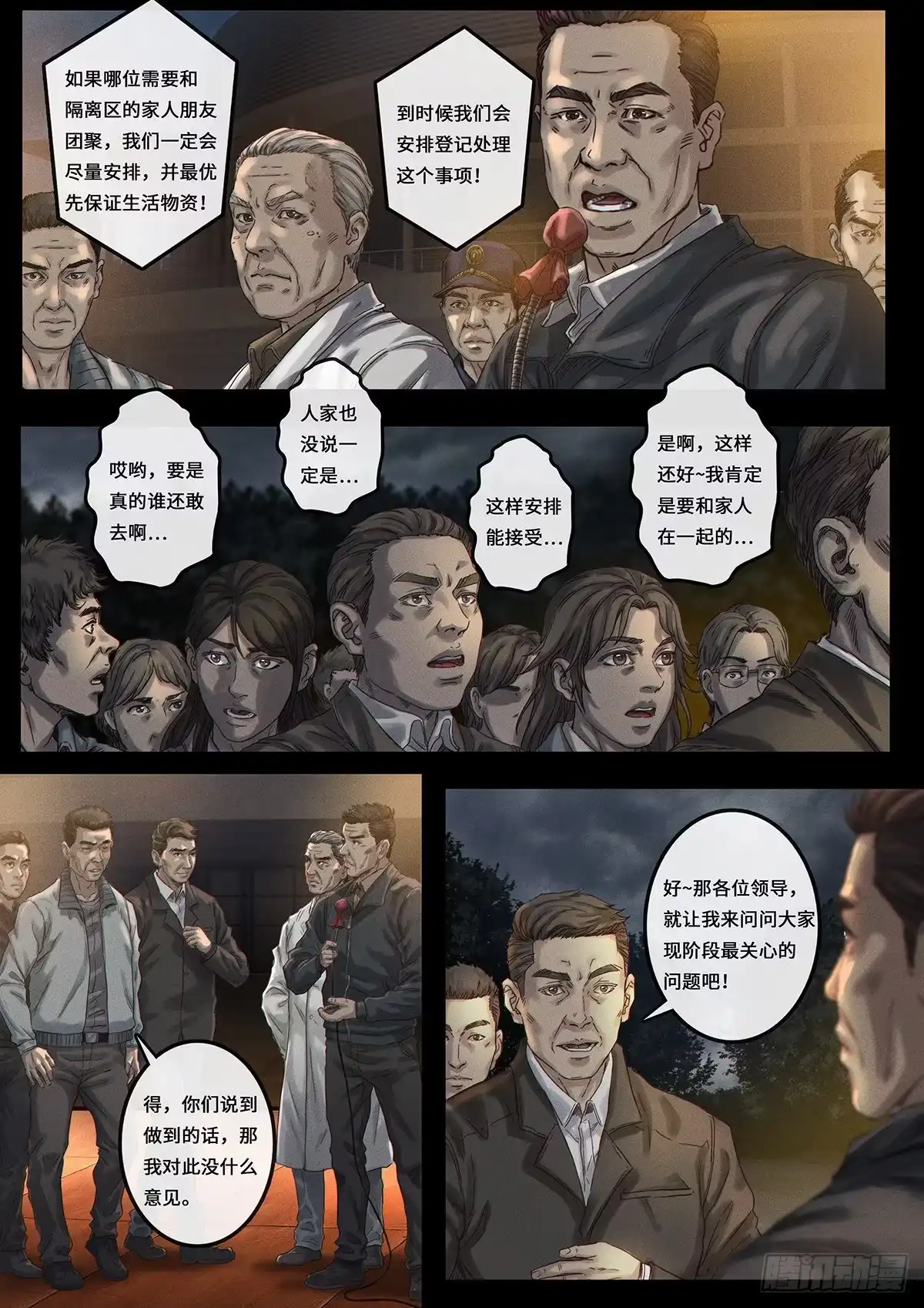《白垩纪》证明 第22页