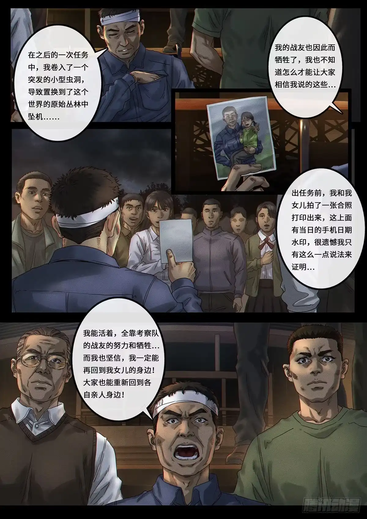 《白垩纪》证明 第41页