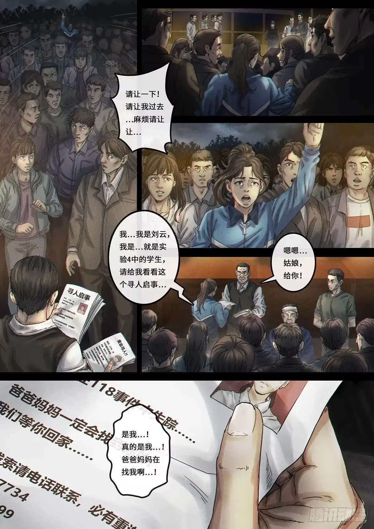 《白垩纪》证明 第38页