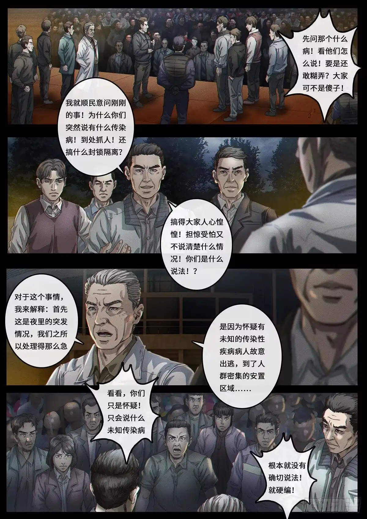 《白垩纪》证明 第20页