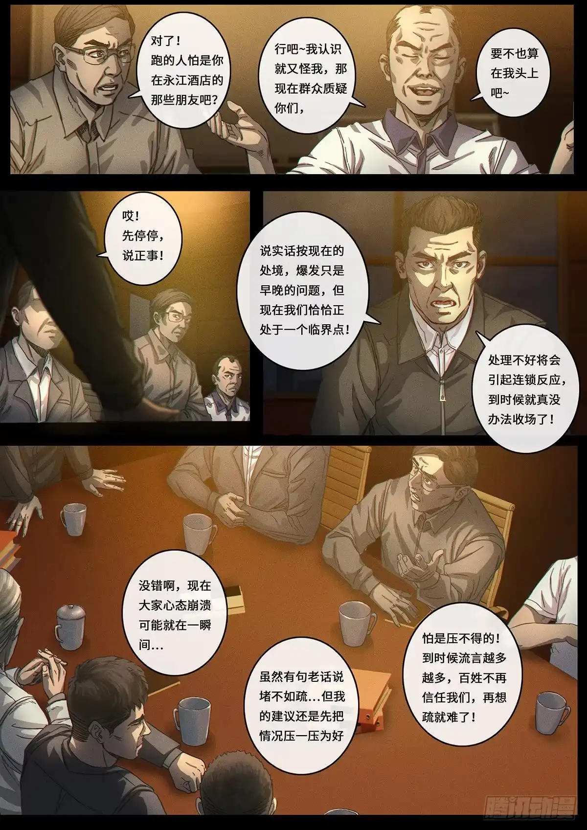 《白垩纪》证明 第8页