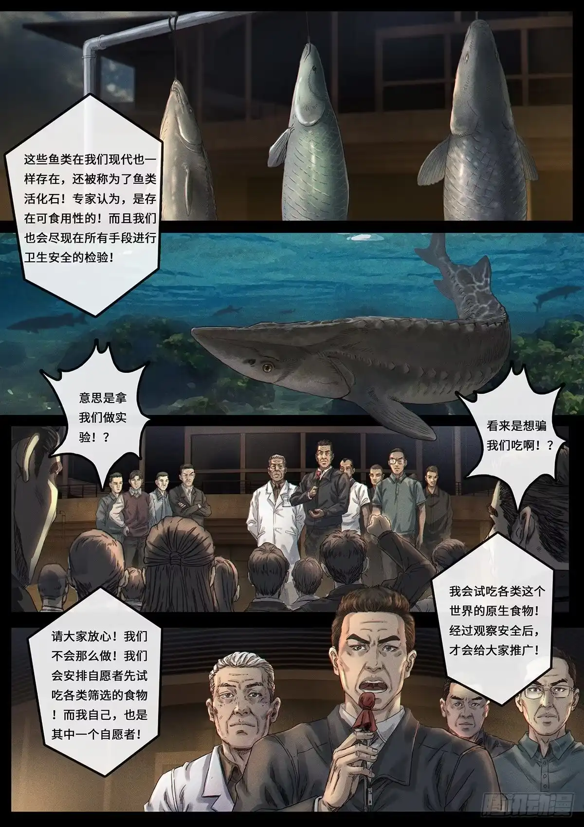 《白垩纪》证明 第29页