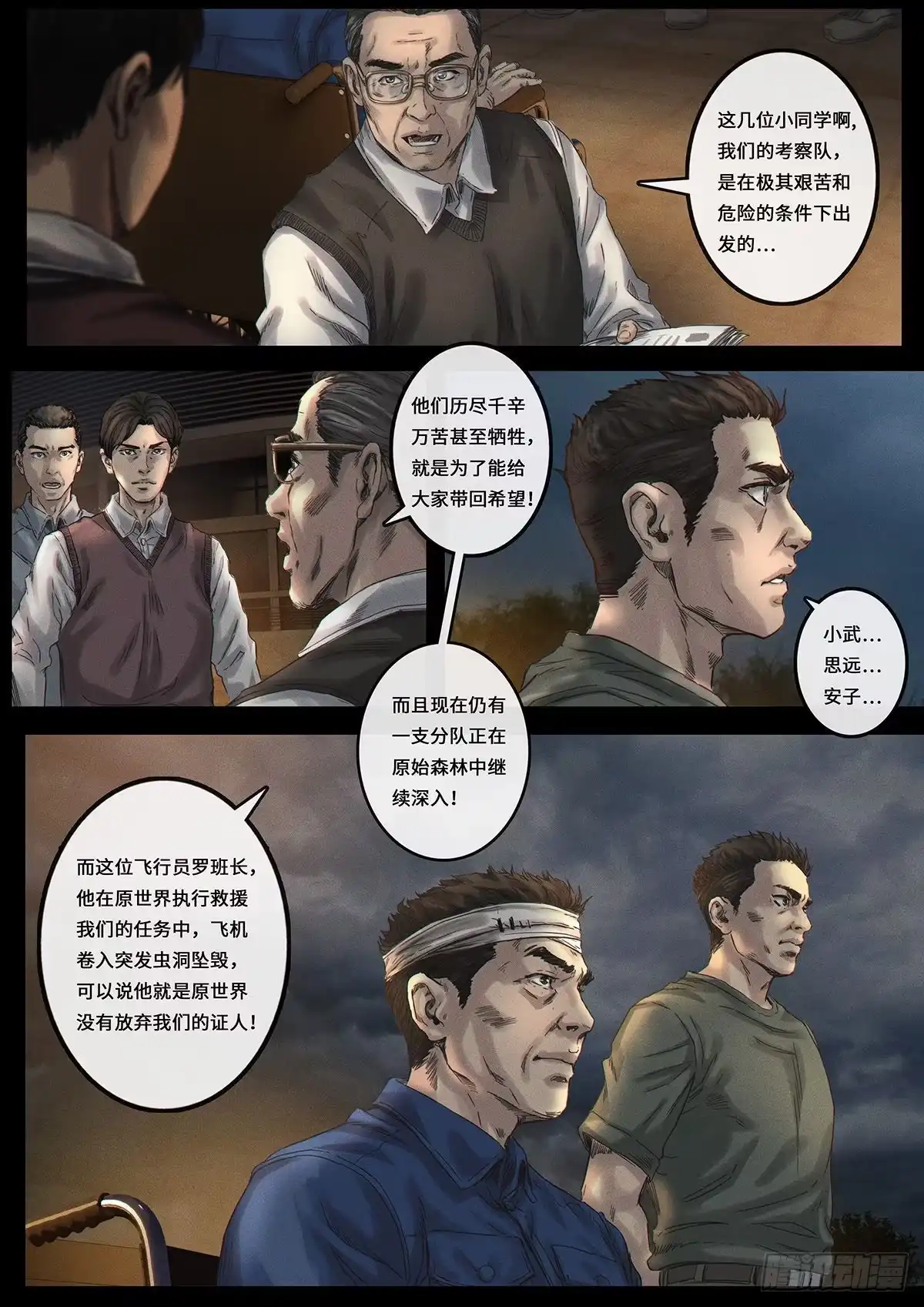 《白垩纪》证明 第34页