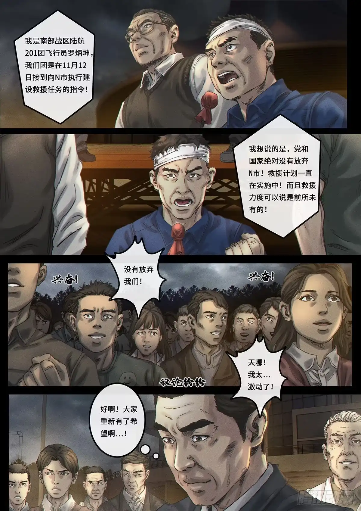 《白垩纪》证明 第40页