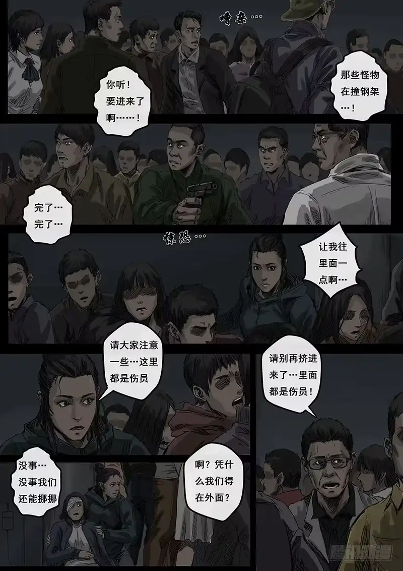 《白垩纪》冲突（2） 第4页