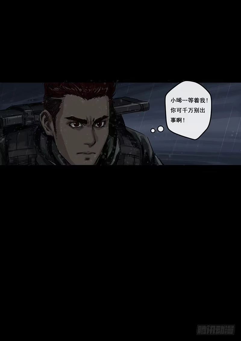 《白垩纪》冲突（3） 第3页