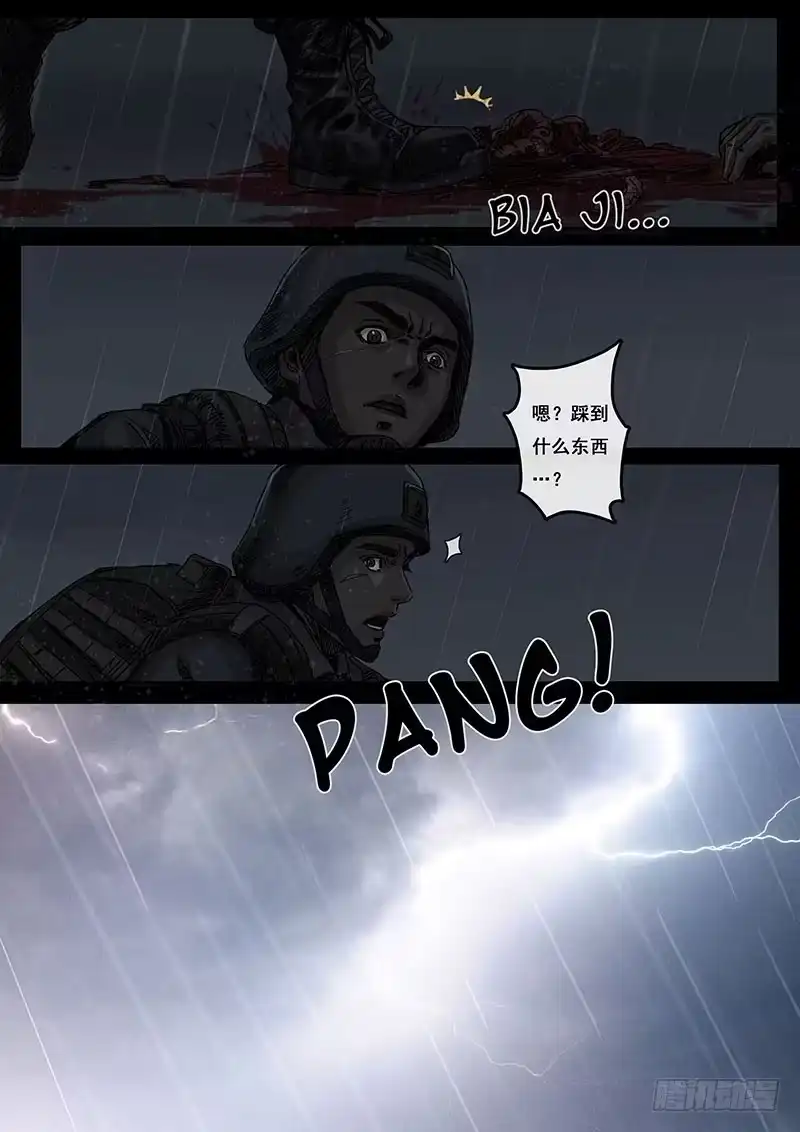 《白垩纪》冲突（3） 第7页