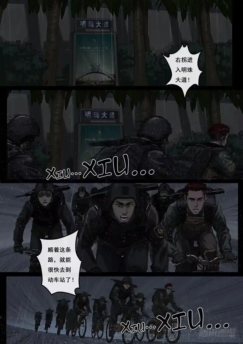 《白垩纪》冲突（3） 第1页