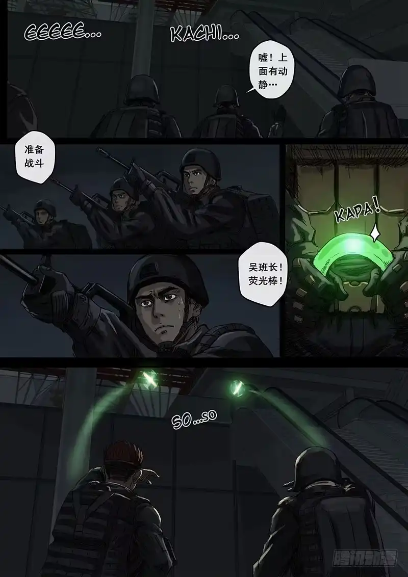 《白垩纪》冲突（4） 第4页