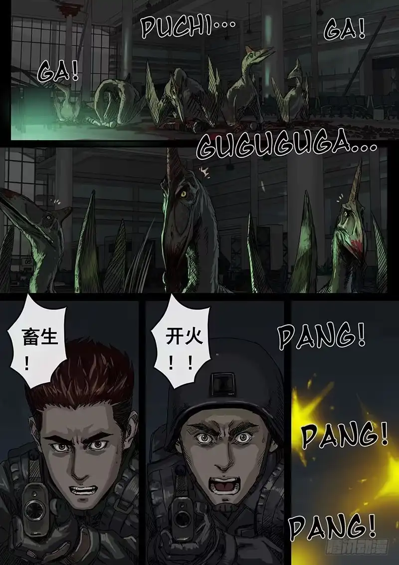《白垩纪》冲突（4） 第6页