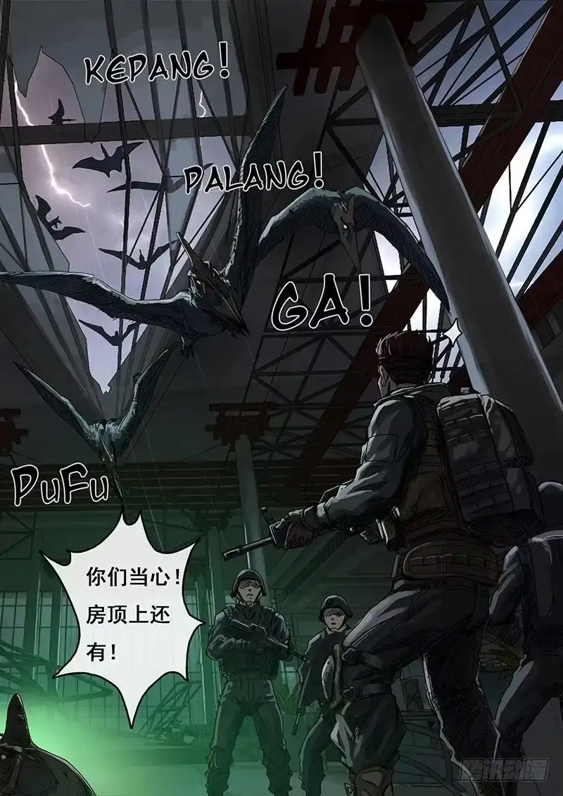 《白垩纪》冲突（4） 第8页
