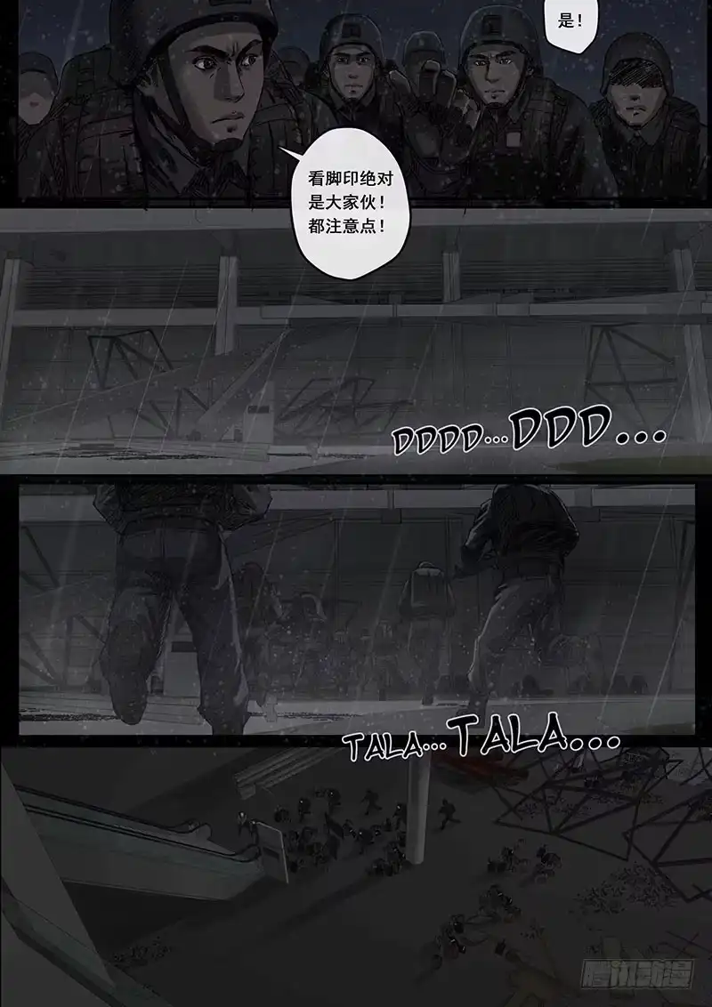 《白垩纪》冲突（4） 第3页