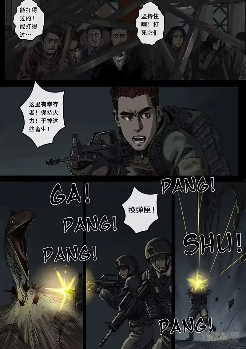 《白垩纪》5 黎明（1） 第5页