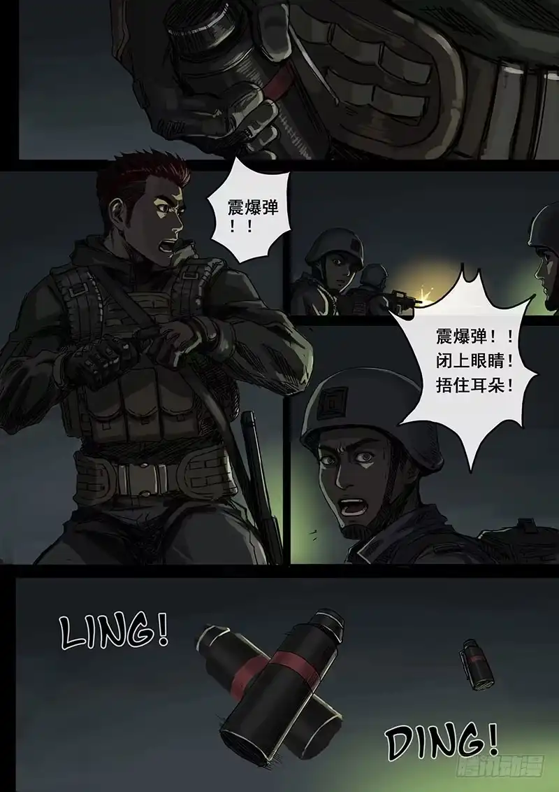 《白垩纪》5 黎明（1） 第10页