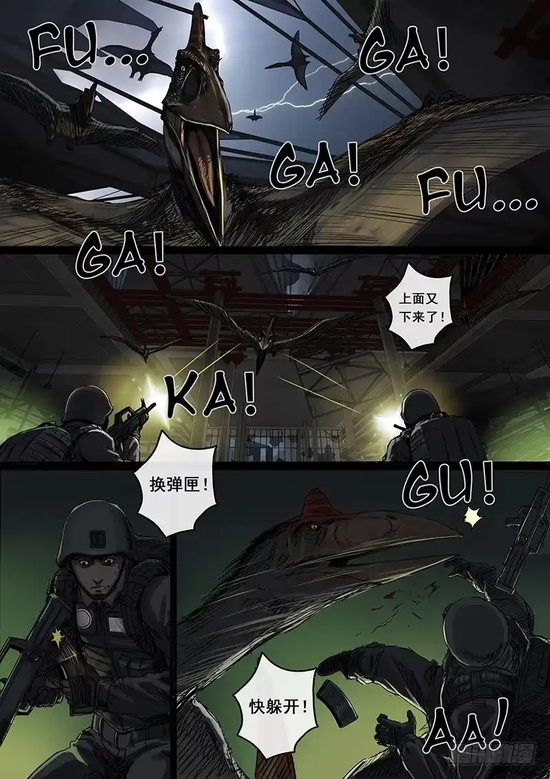 《白垩纪》5 黎明（1） 第6页