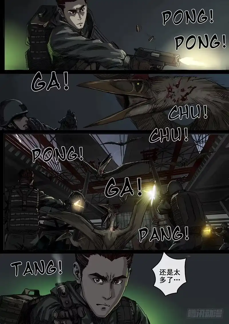 《白垩纪》5 黎明（1） 第9页