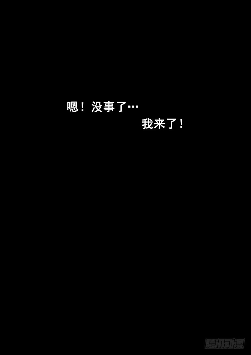 《白垩纪》黎明（2） 第10页