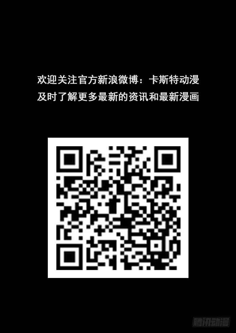 《白垩纪》黎明（2） 第14页