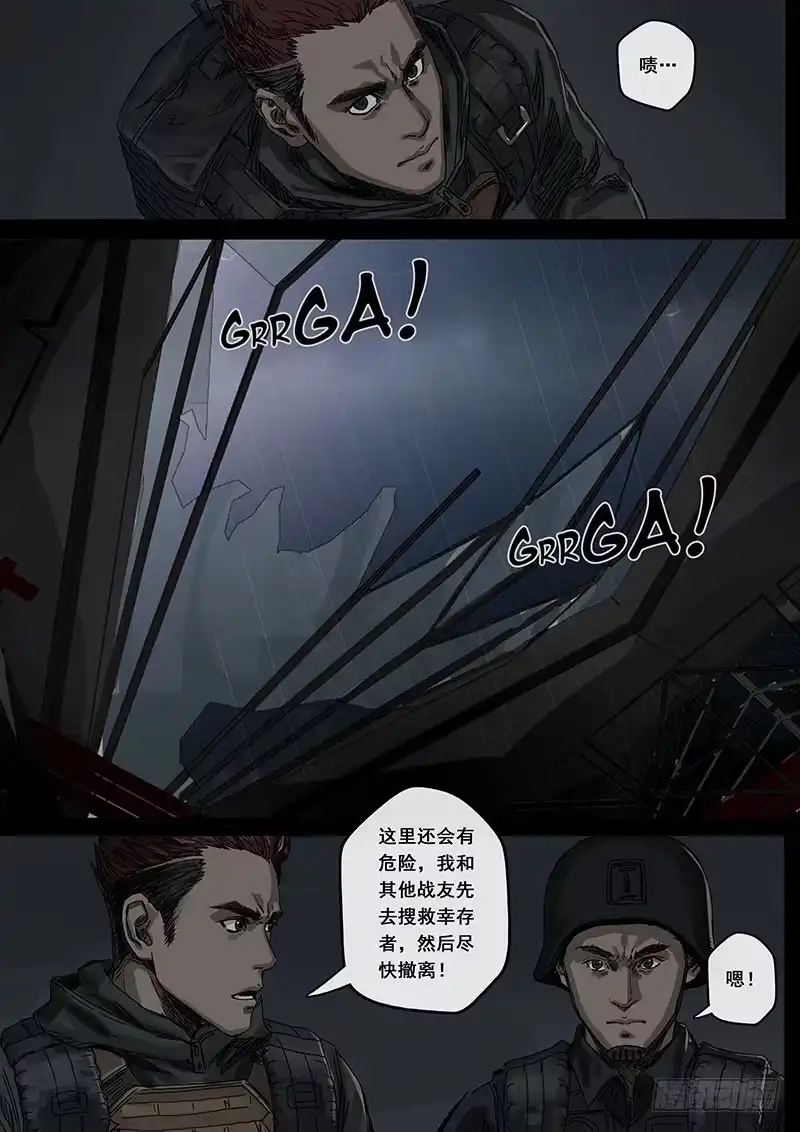 《白垩纪》黎明（2） 第3页