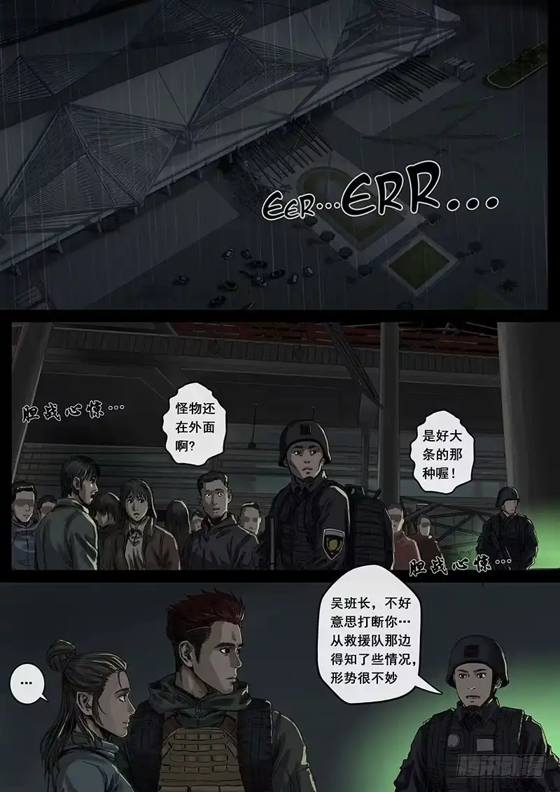 《白垩纪》黎明（3） 第1页