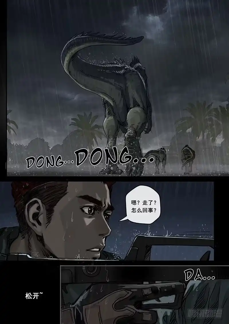 《白垩纪》6 疑惑（1） 第11页