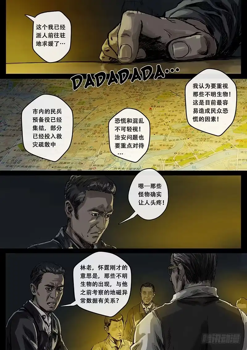 《白垩纪》疑惑（2） 第2页
