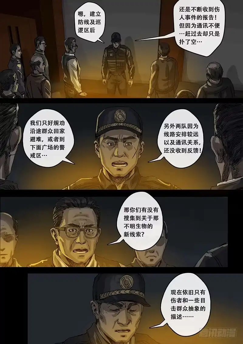 《白垩纪》疑惑（2） 第4页