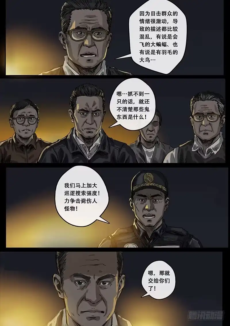 《白垩纪》疑惑（2） 第5页